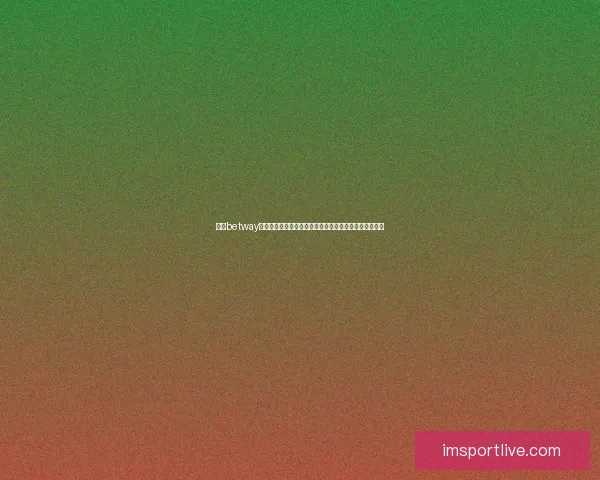 IM体育全新赛事资讯解析与精彩比赛回顾指南