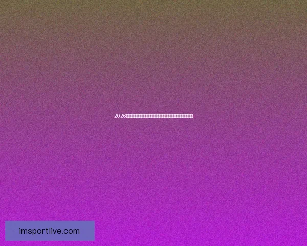 2026世界杯夺冠赔率持续震荡背后强队格局与黑马机会深度解析