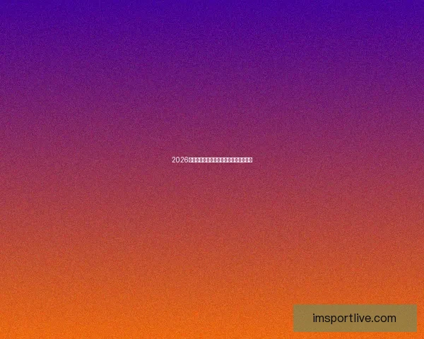 2026世界杯夺冠热门预测各强队赔率全面解析