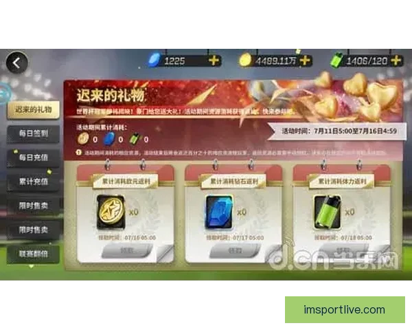 世界杯竞猜游戏大厅精彩开启 预测你的冠军赢取丰厚奖励