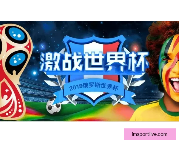 世界杯足球竞猜全攻略技巧及实战分析助你精准预测比赛结果