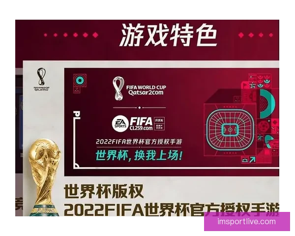 世界杯竞猜游戏大挑战，预测冠军赢取丰厚奖励，体验足球激情与智慧的碰撞