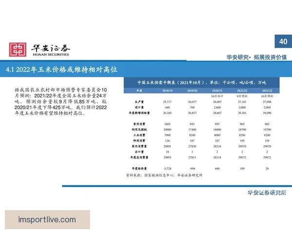 基于数据模型的世界杯竞猜结果预测策略与投注技巧深度解析与实战