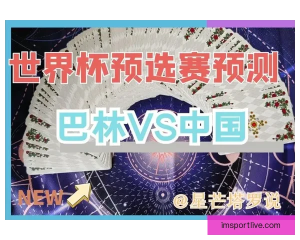 世界杯竞猜胜负玩法攻略 揭秘如何精准预测赛事结果并赢取奖励